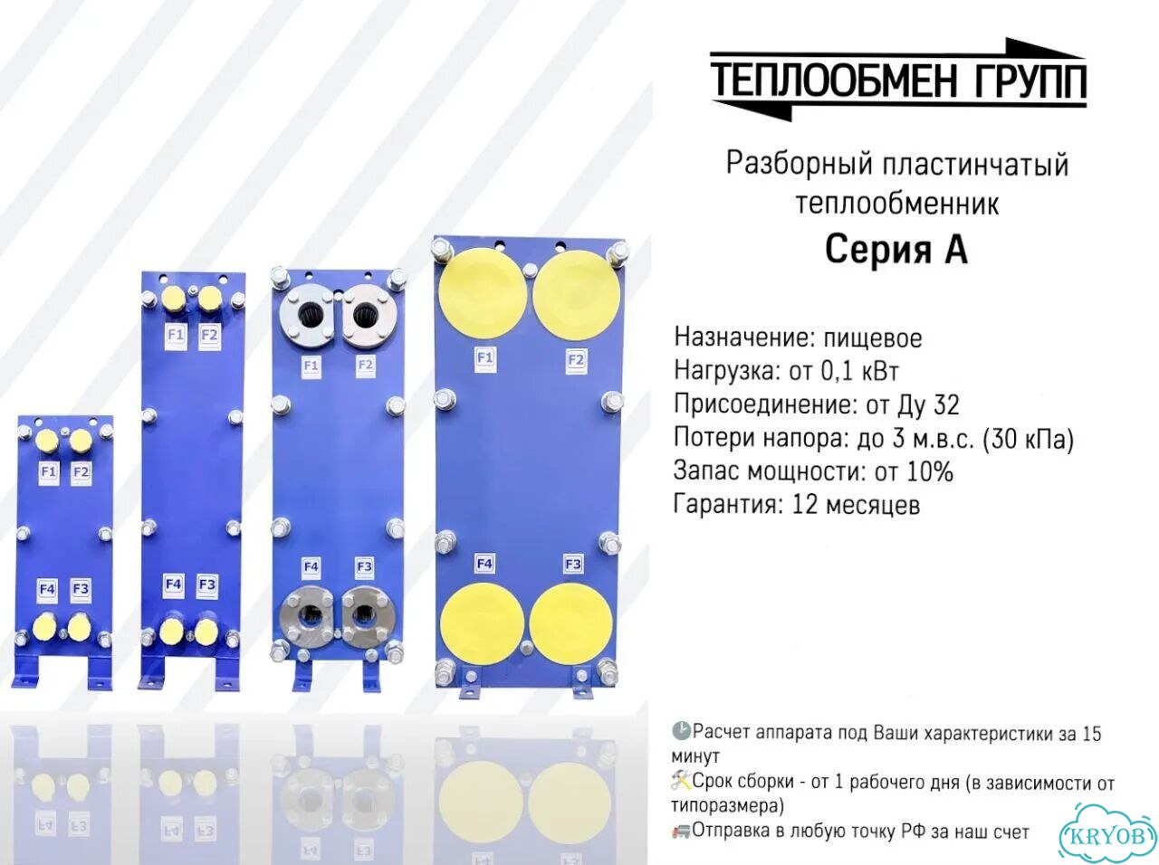 Теплообменник аналог Alfa Laval для гвс фото 5