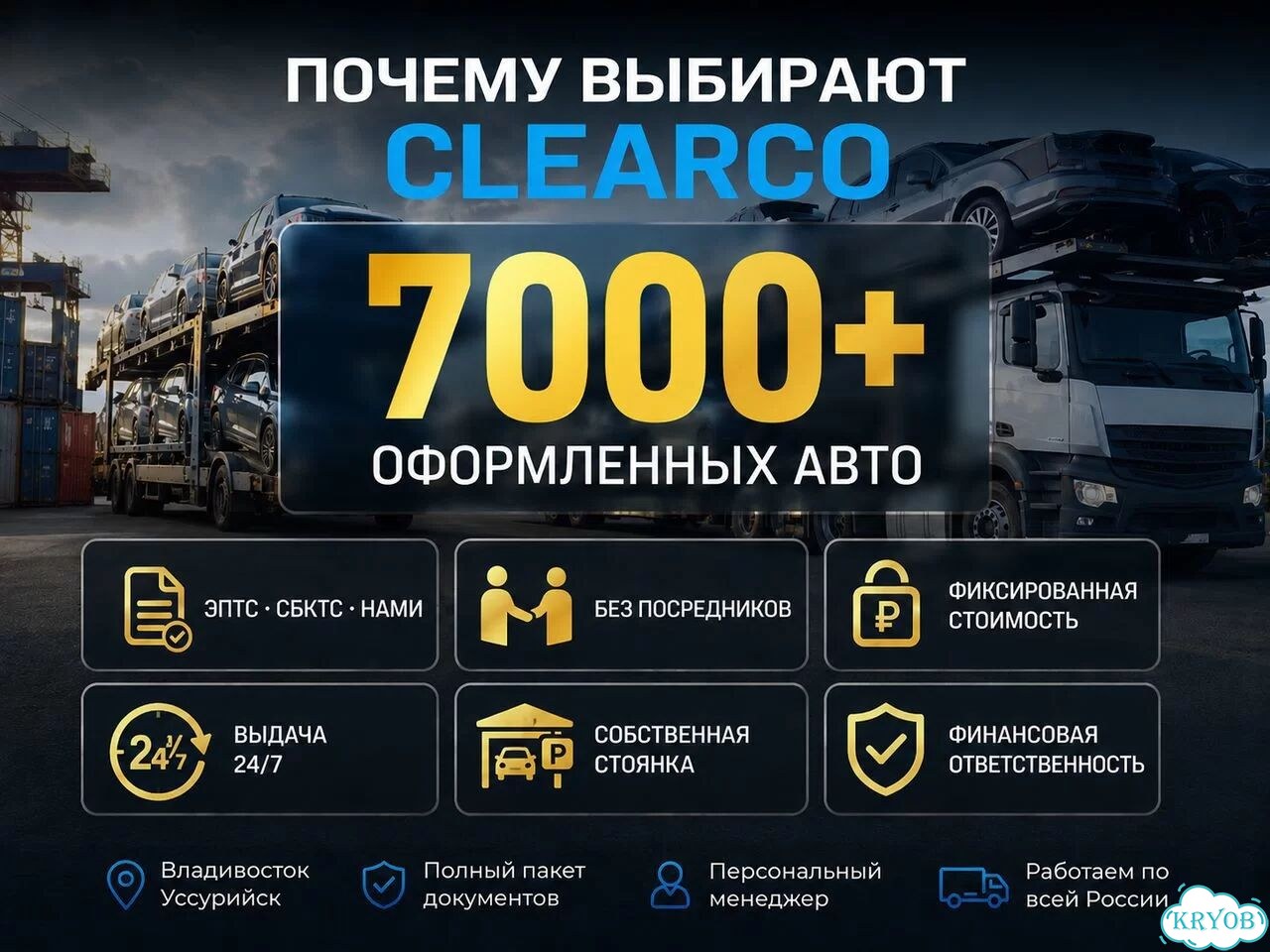 Таможенное оформление авто из Китая фото 2