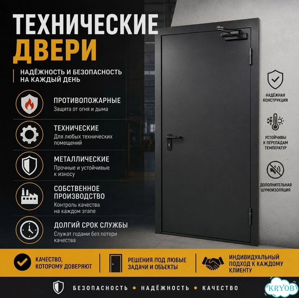 Металлическая дверь с установкой фото 1