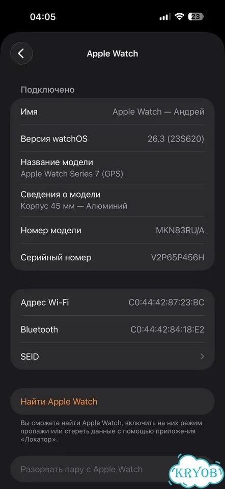 Apple Watch Series 7 45mm фото 7