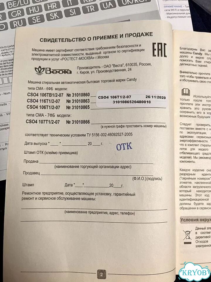 Стиральная машина фото 5