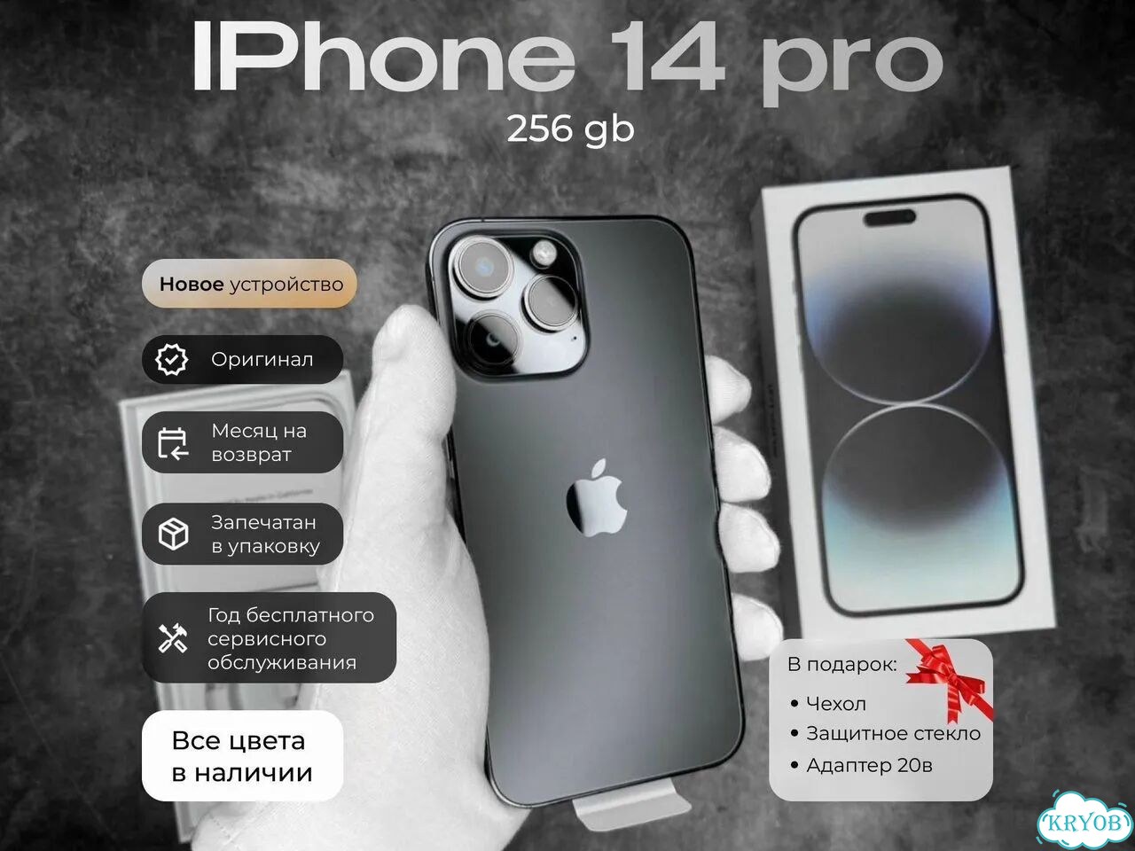 iPhone 14 Pro, 256 ГБ, SIM + eSIM фото 1