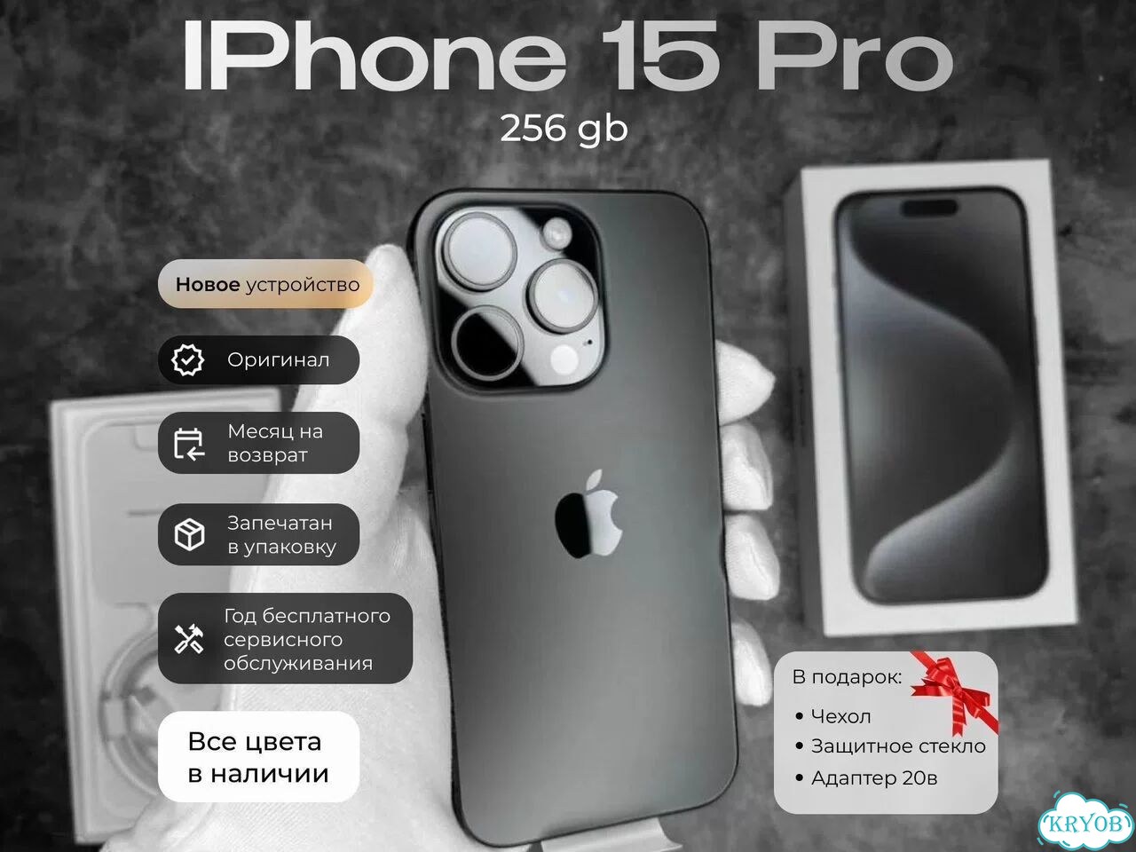 iPhone 15 Pro, 256 ГБ, SIM + eSIM фото 1