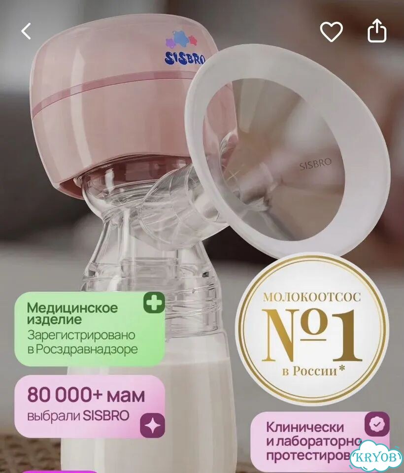 Молокоотсос электрический sisbro фото 1