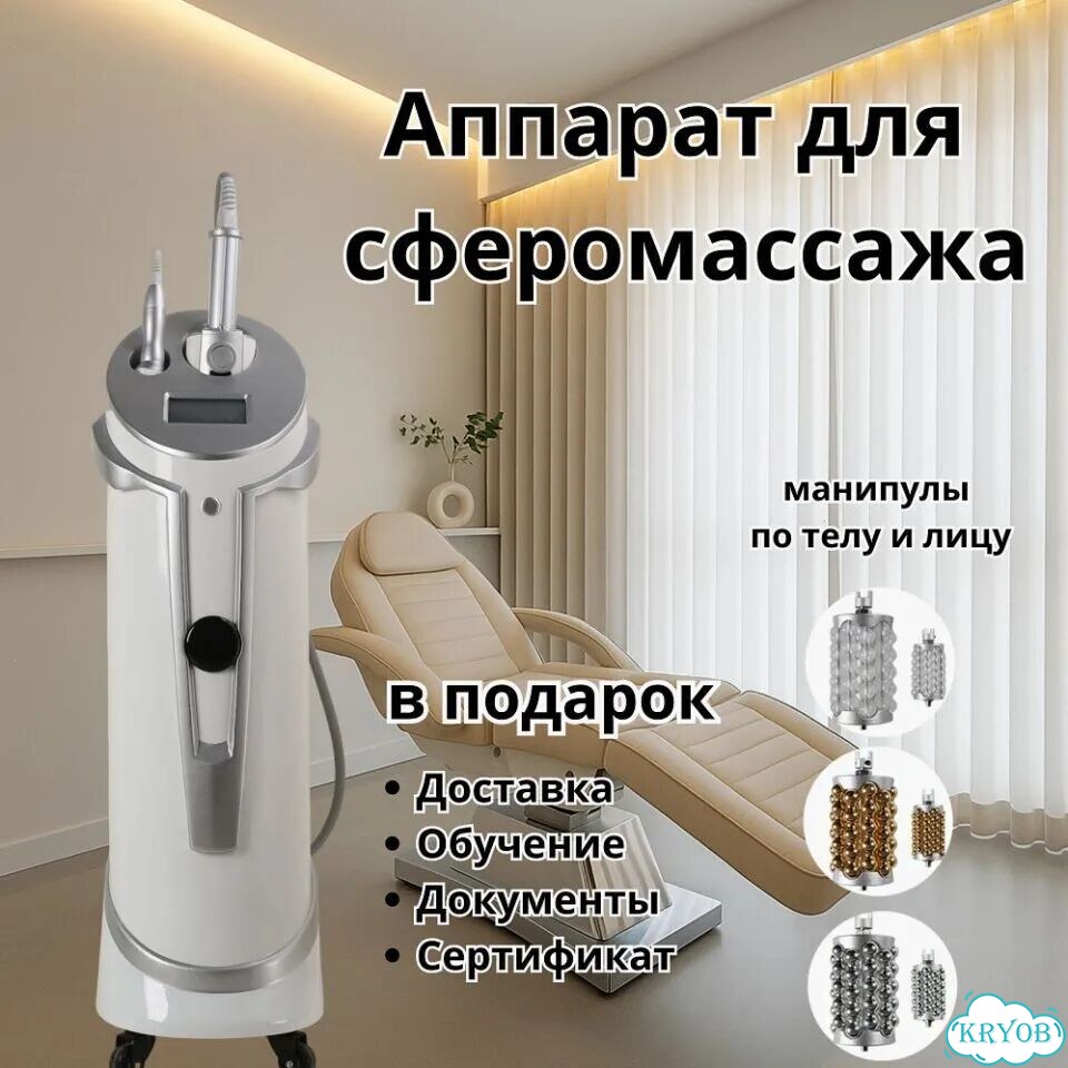 Массажный аппарат (аналог эндосфера/RSL) фото 5