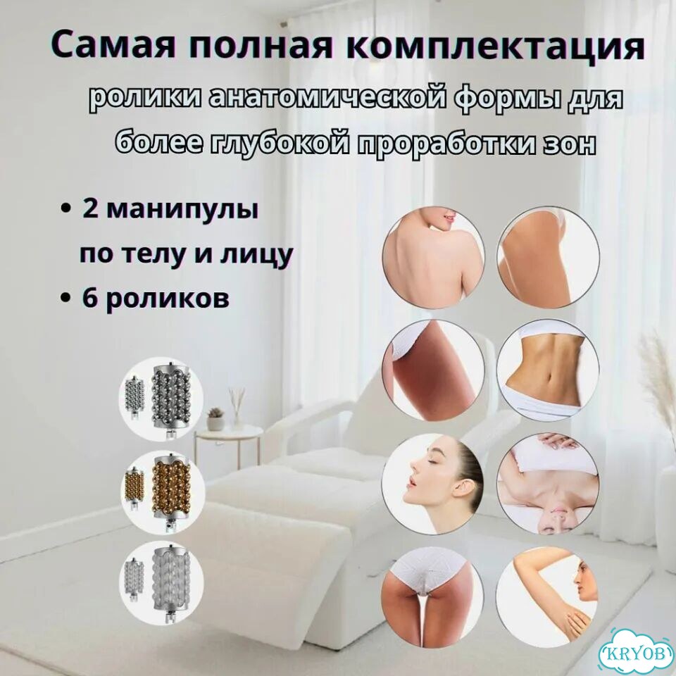 Массажный аппарат (аналог эндосфера/RSL) фото 7
