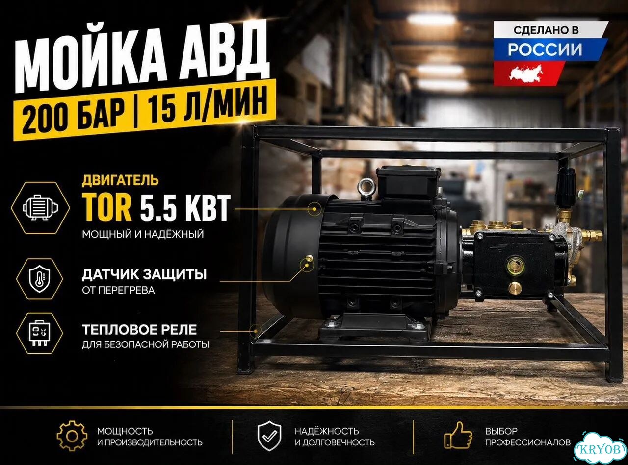 Мойка тор 200 бар клин-99 фото 3