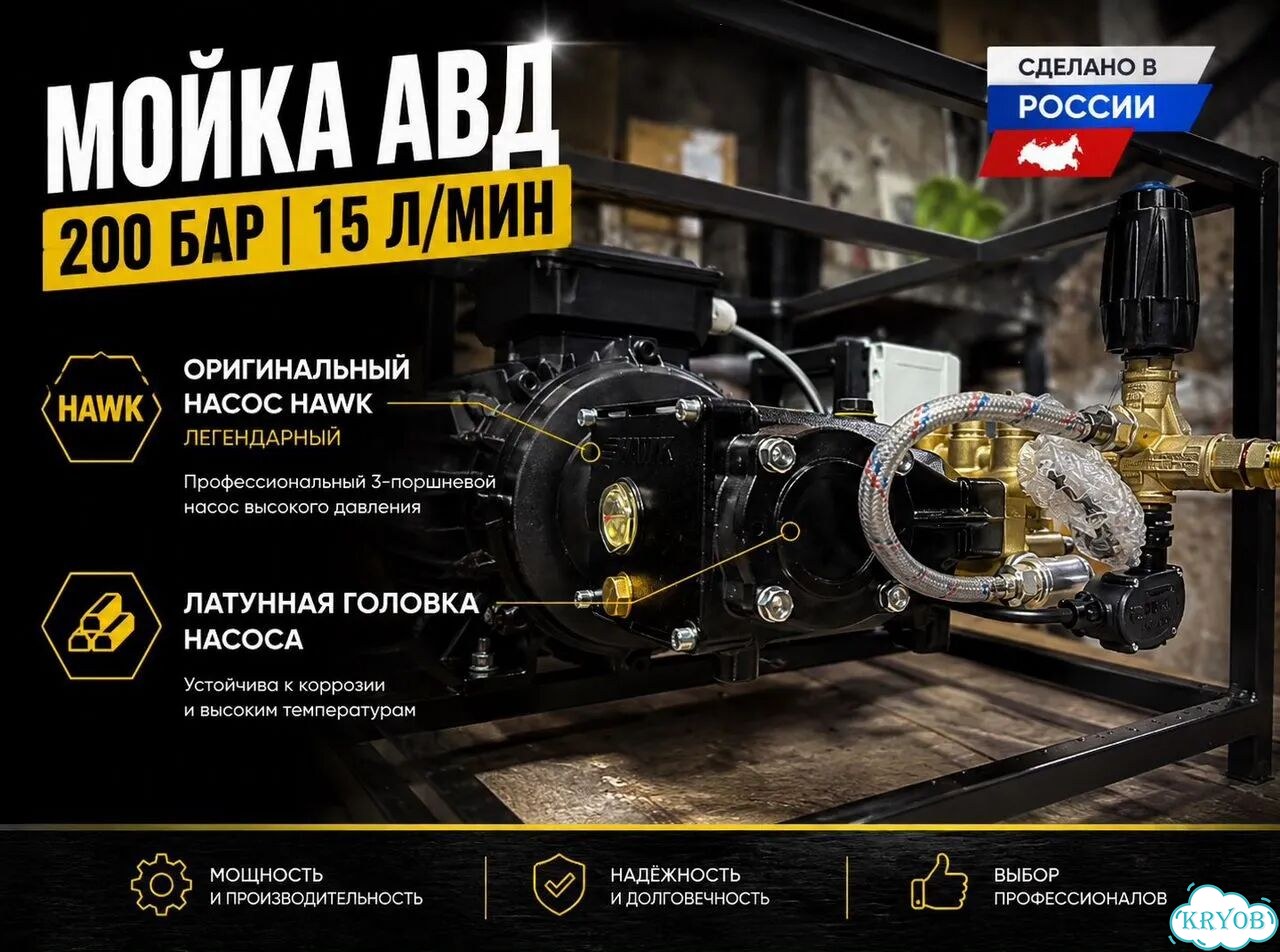 Мойка тор 200 бар клин-99 фото 4
