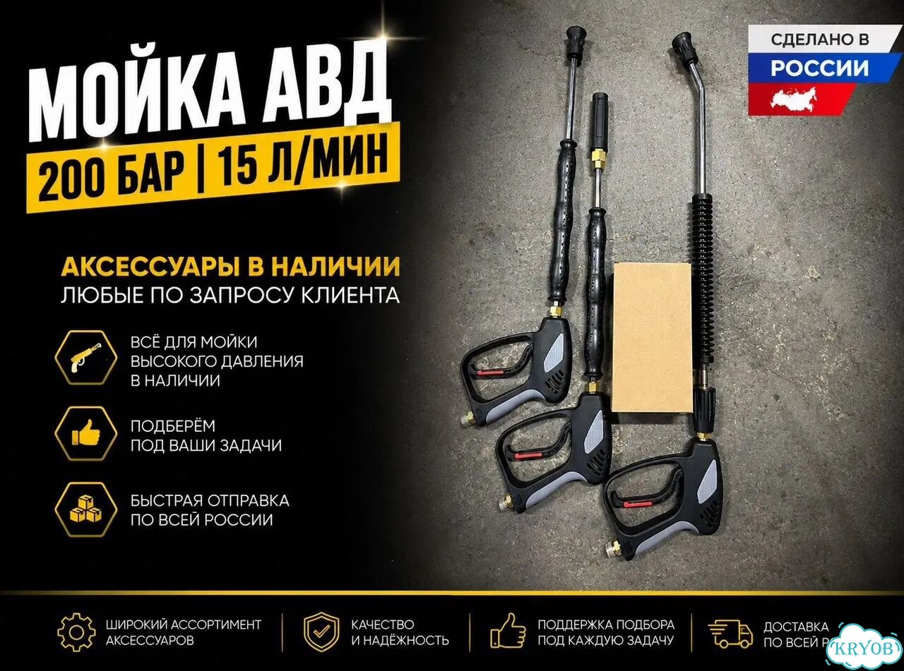 Мойка тор 200 бар клин-99 фото 5