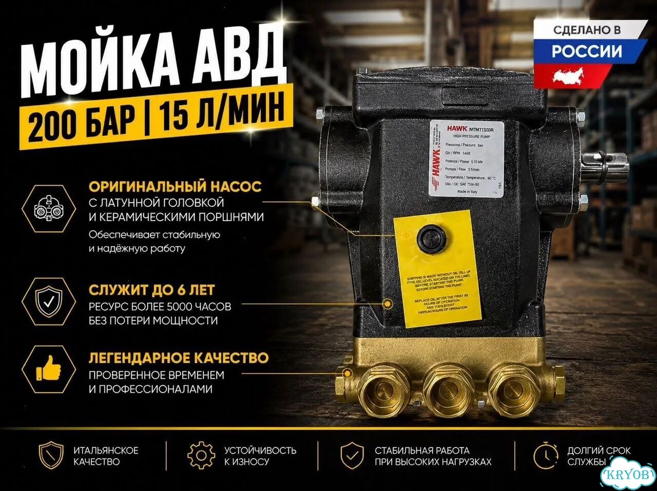 Мойка тор 200 бар клин-99 фото 6