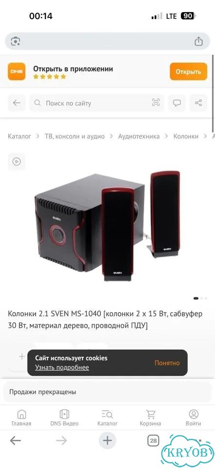 Колонка Sven MS-1040 фото 1