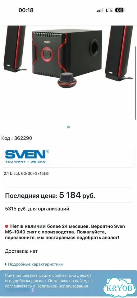 Колонка Sven MS-1040 фото 3