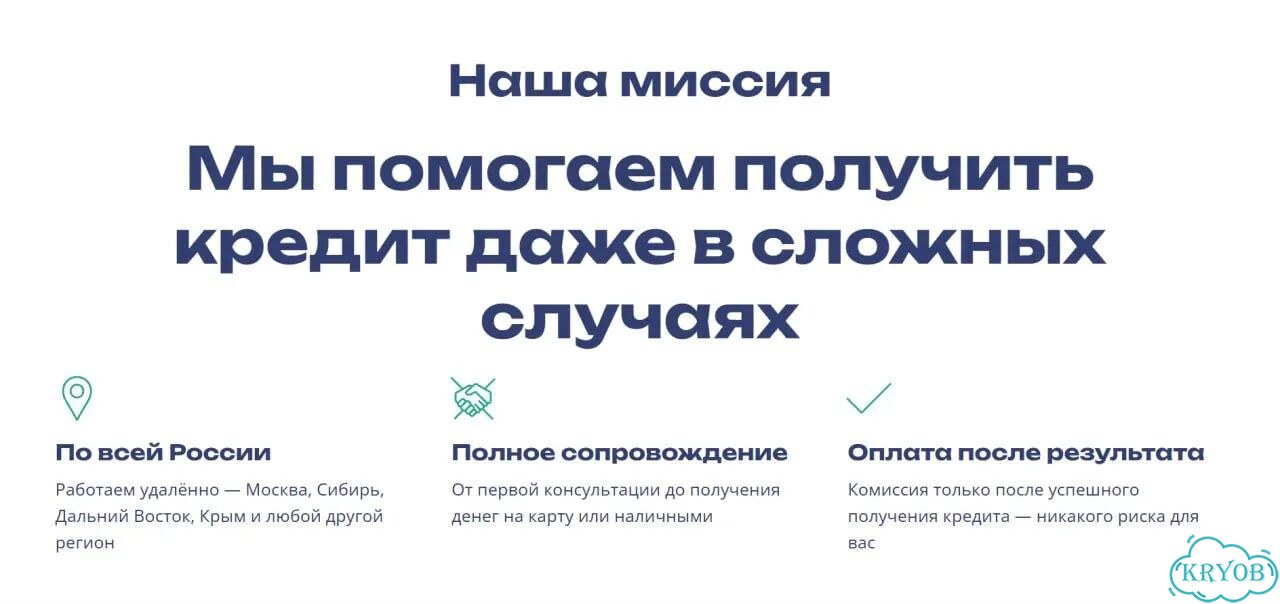 Помощь в получении кредита без предоплаты фото 5