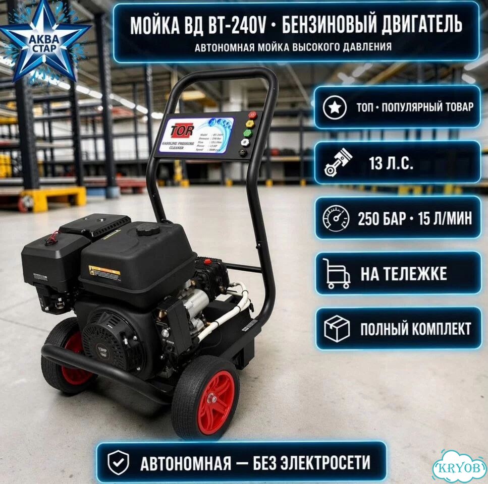 Аппарат вд с бензиновым двигателем BT-240V фото 1