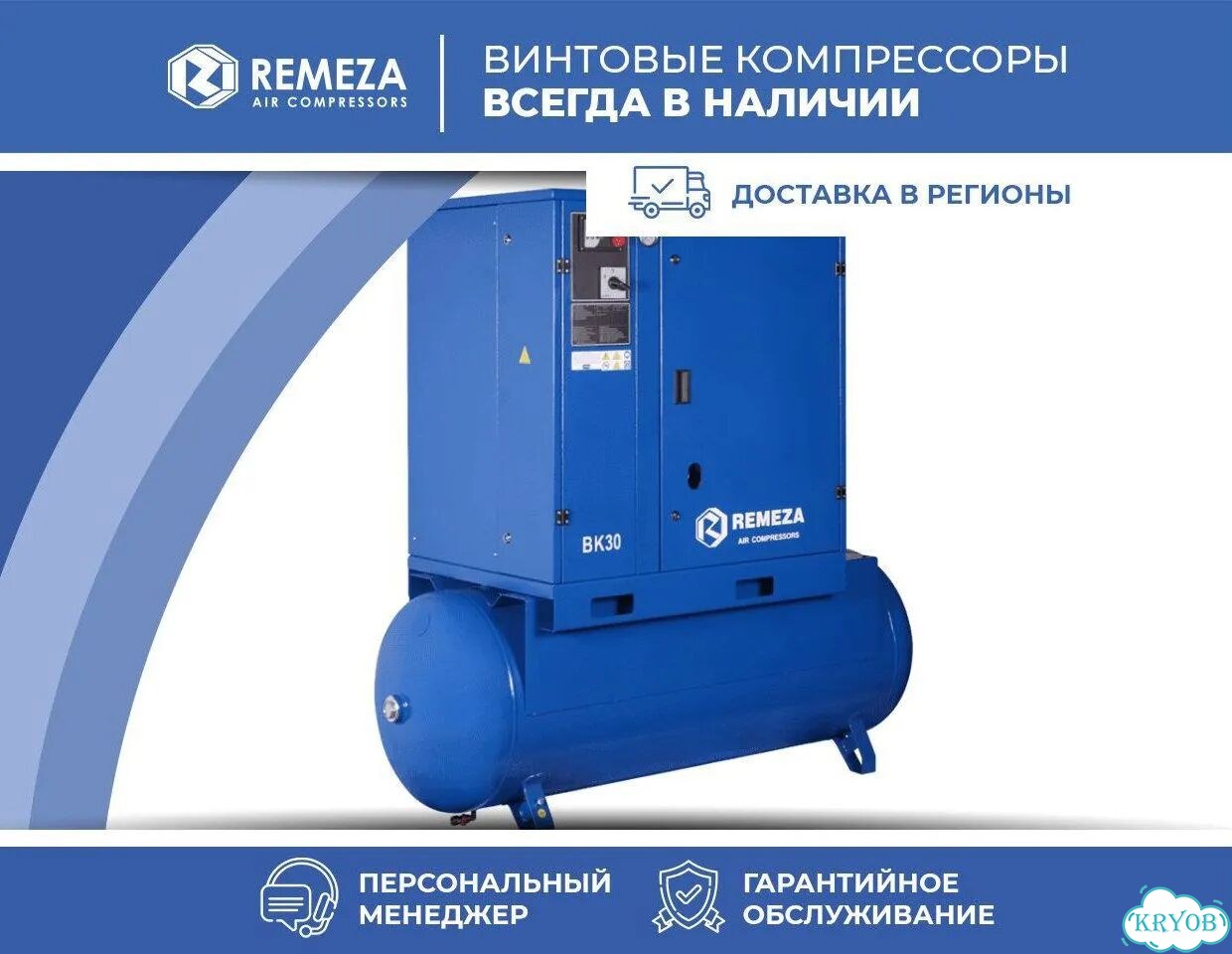 Винтовой компрессор Ремеза с частотным приводом фото 1