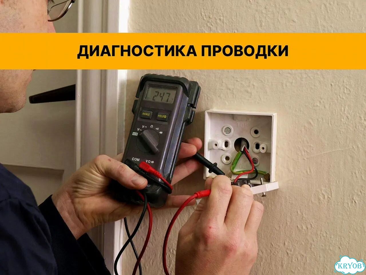 Электрик, вызов Электрика, Услуги Электрика фото 2
