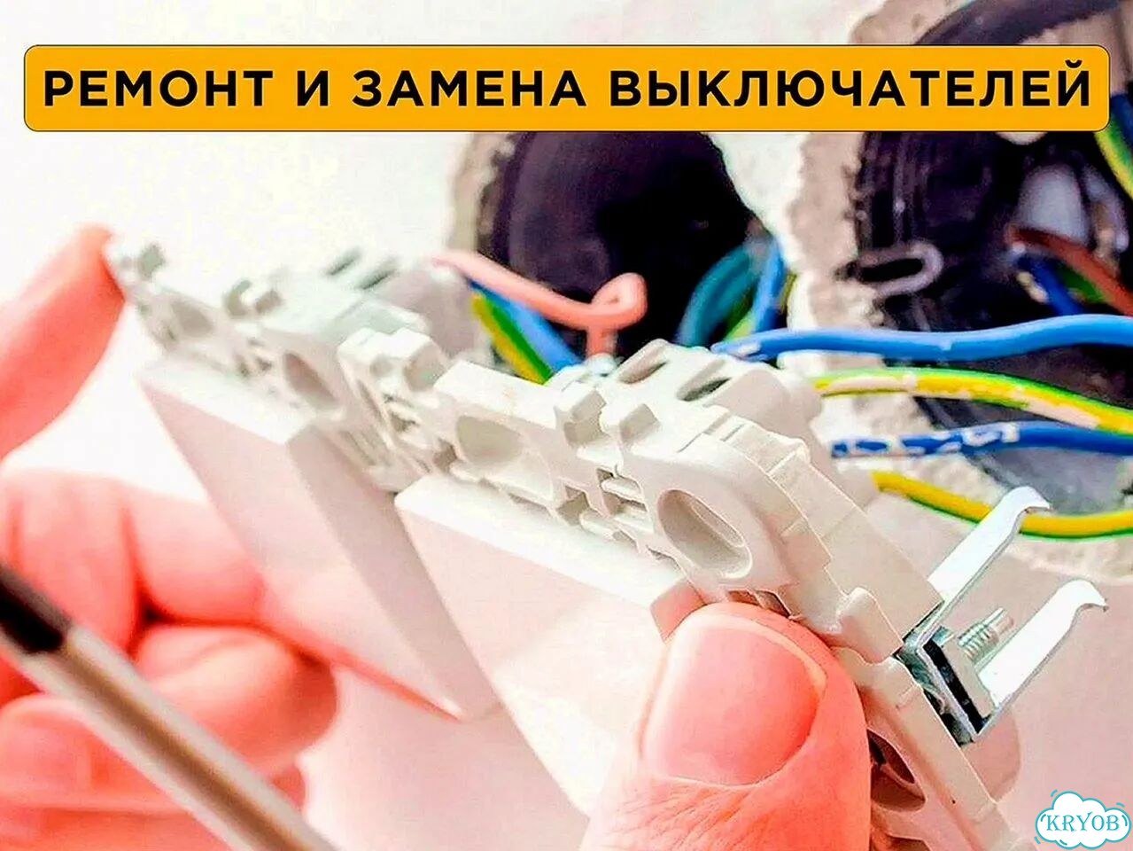Электрик, вызов Электрика, Услуги Электрика фото 4