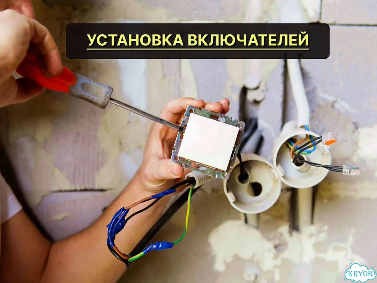 Электрик, вызов Электрика, Услуги Электрика фото 7