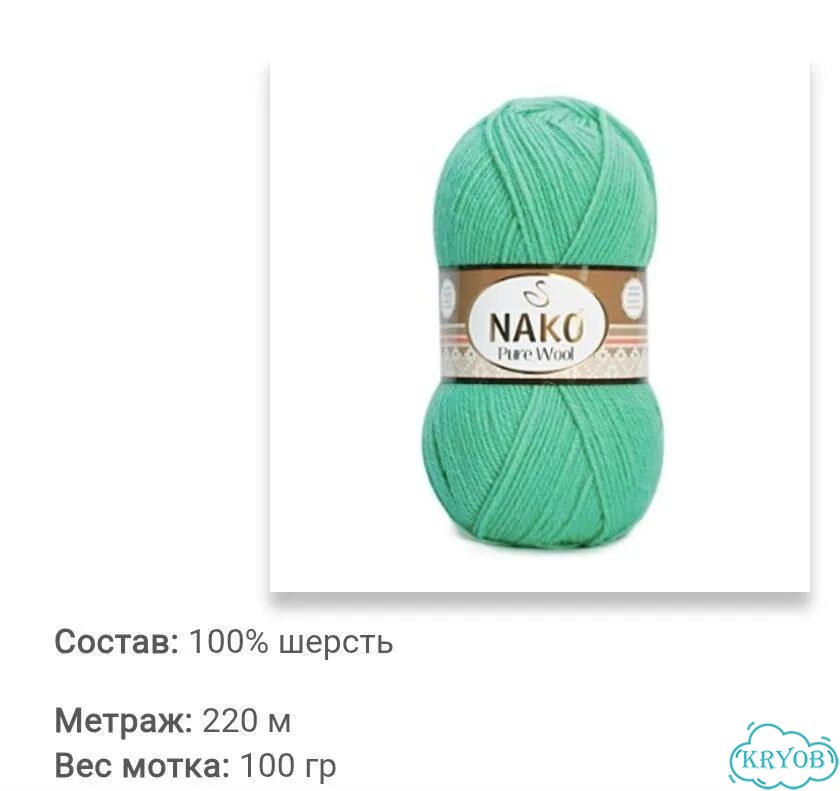 Пряжа Nako Pure wool цвет 1130 фото 1