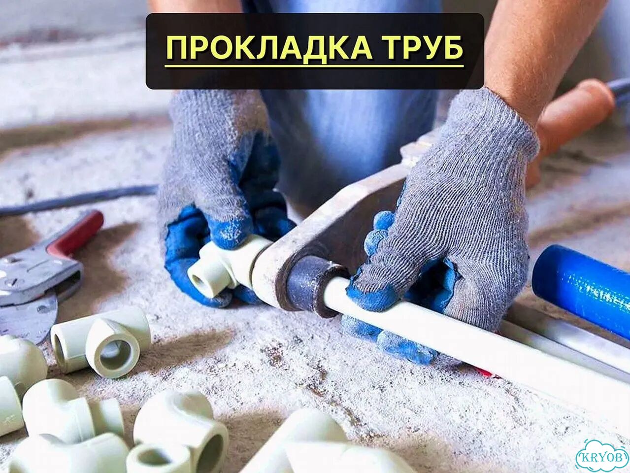 Сантехник, Вызов Сантехника, Услуги Сантехника фото 4