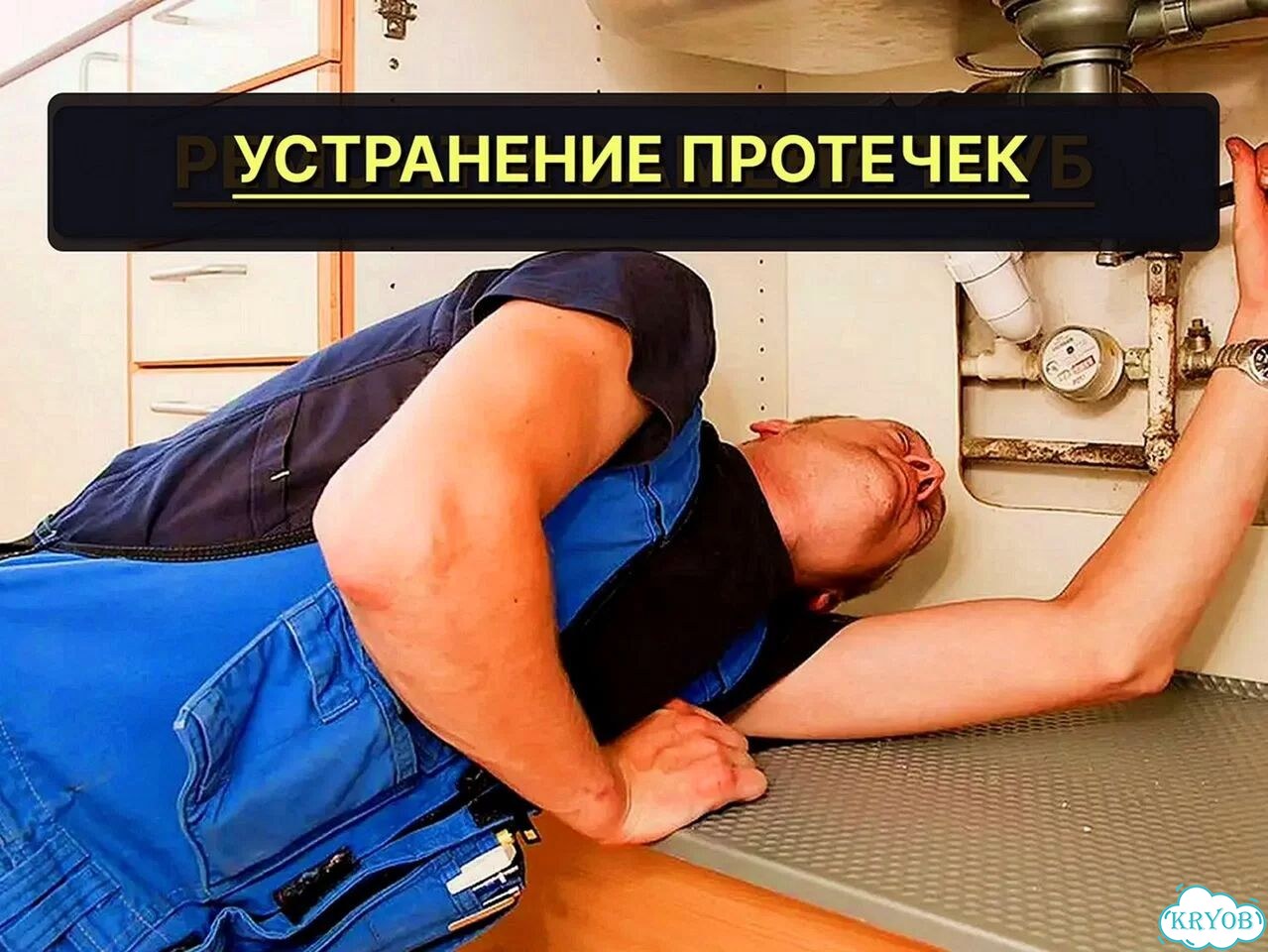 Сантехник, Вызов Сантехника, Услуги Сантехника фото 7
