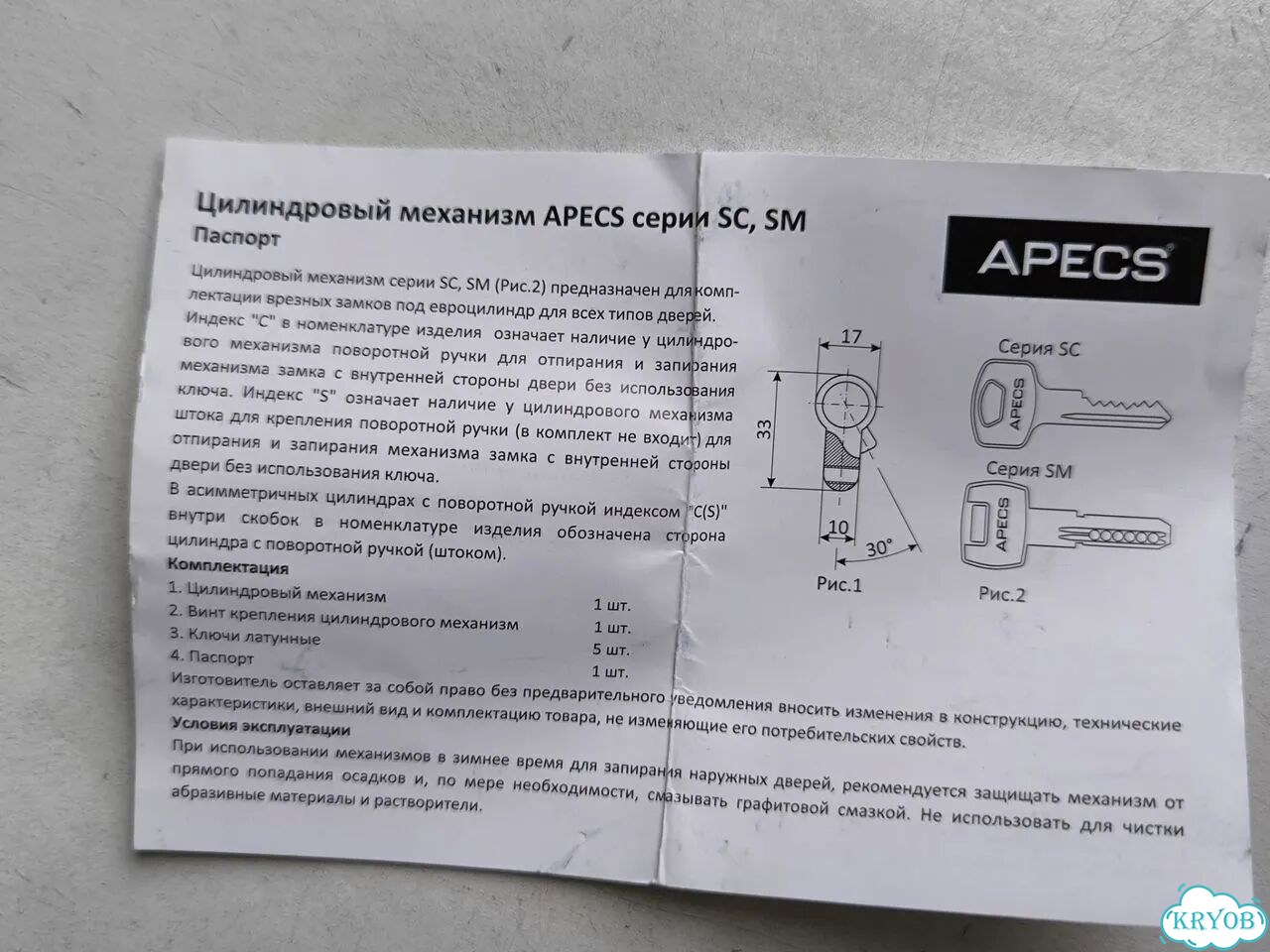 Дверной замок Apecs серии SM новый в упаковке фото 5