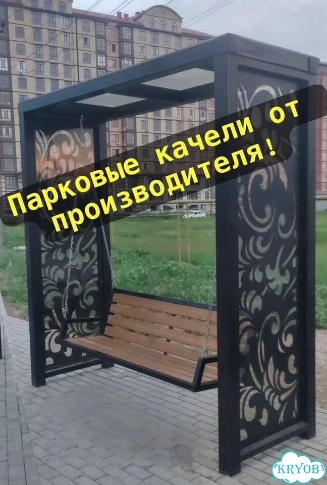 Качели парковые, дворовые фото 7