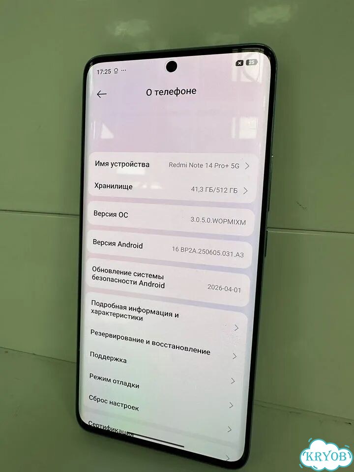 Xiaomi Redmi Note 14 Pro+, 12/512 ГБ, 2 SIM фото 1