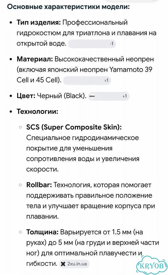 Гидрокостюм мужской 2xu фото 8