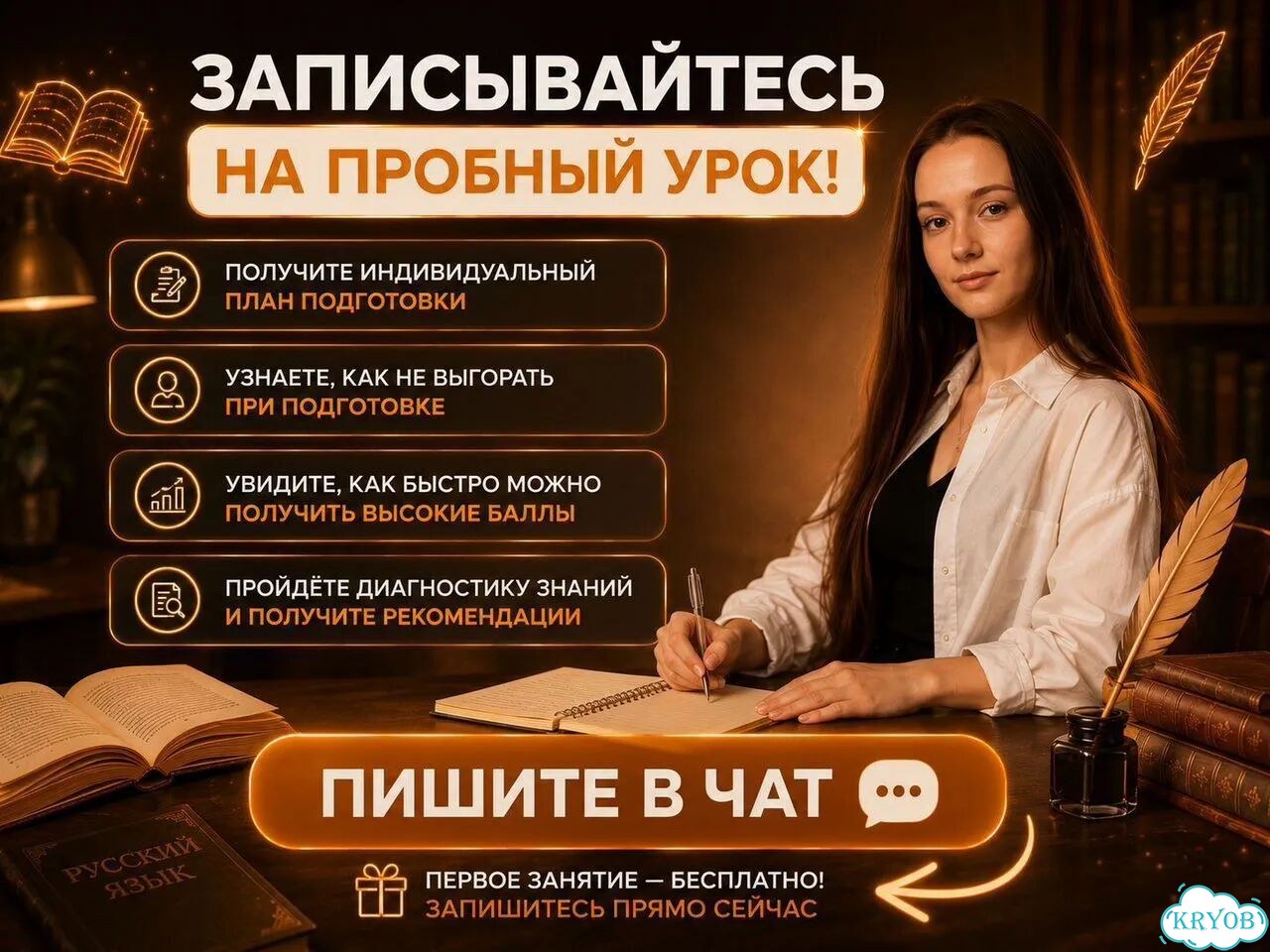 Репетитор по русскому языку Летний интенсив фото 1