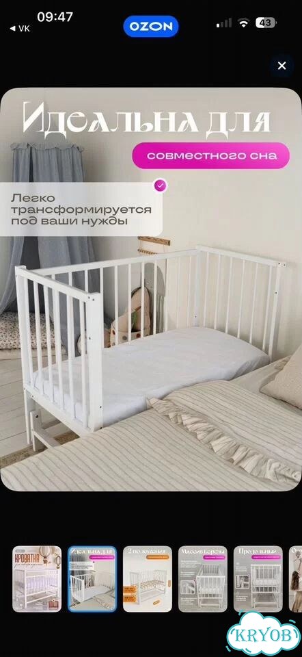 Кроватка детская с маятником фото 4