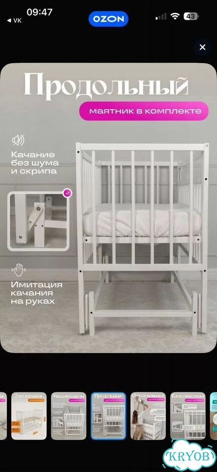 Кроватка детская с маятником фото 6