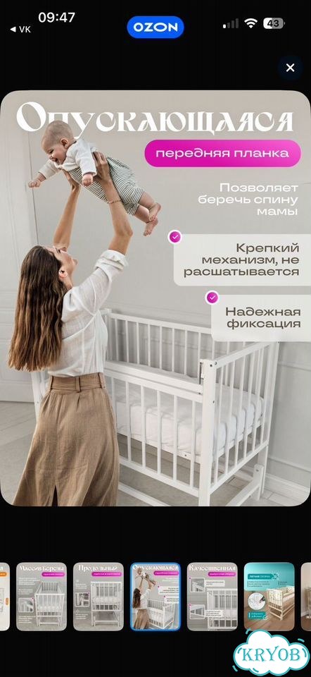 Кроватка детская с маятником фото 7