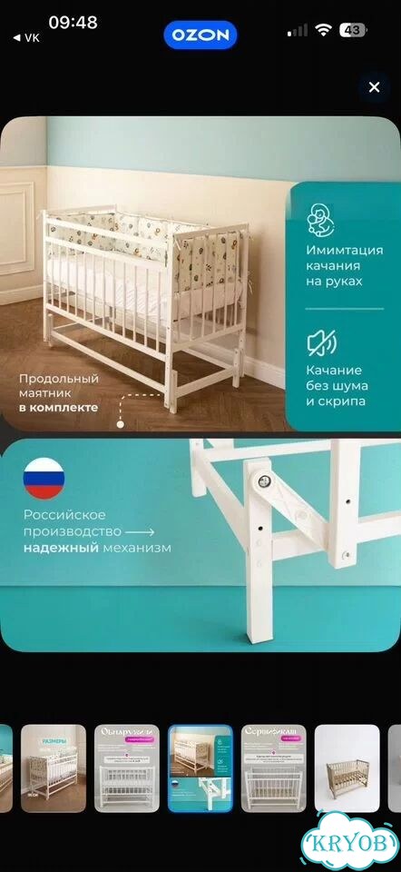 Кроватка детская с маятником фото 9