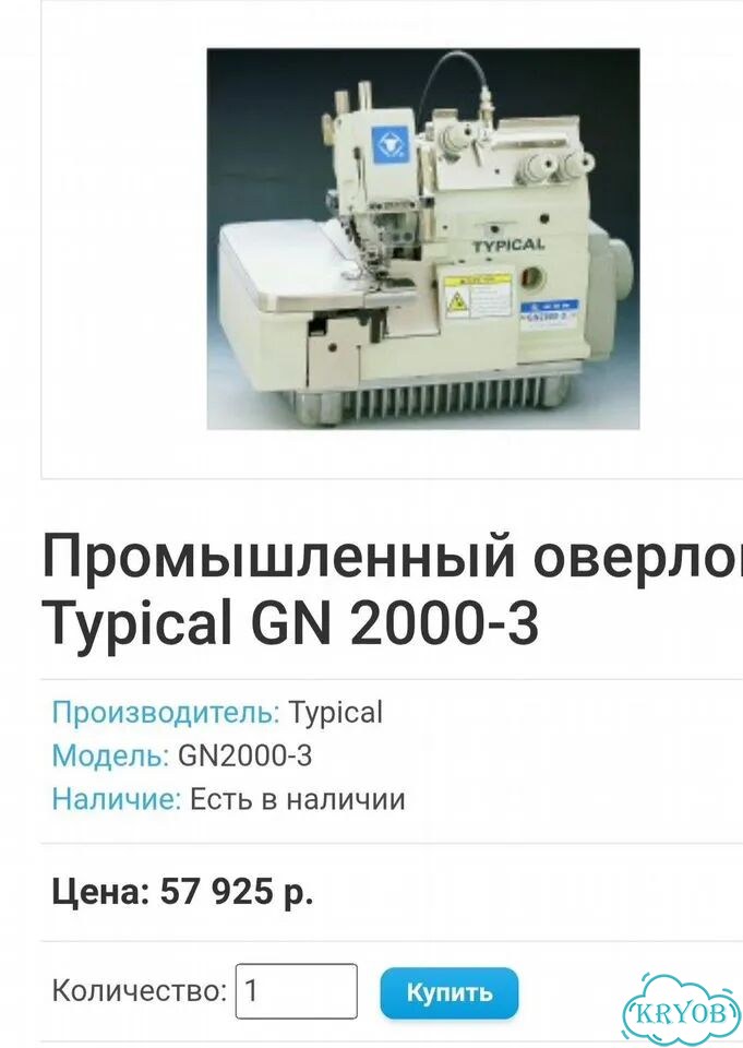 Оверлок промышленный фото 1