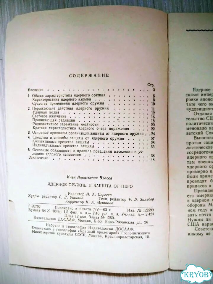 Оверлок промышленный фото 3