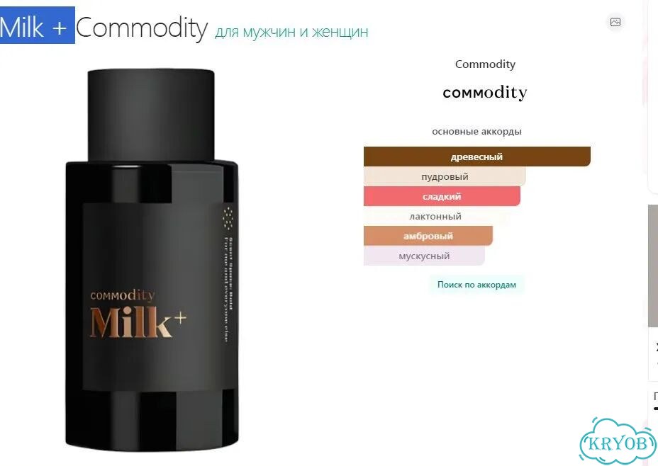 Commodity парфюм оригинал фото 3