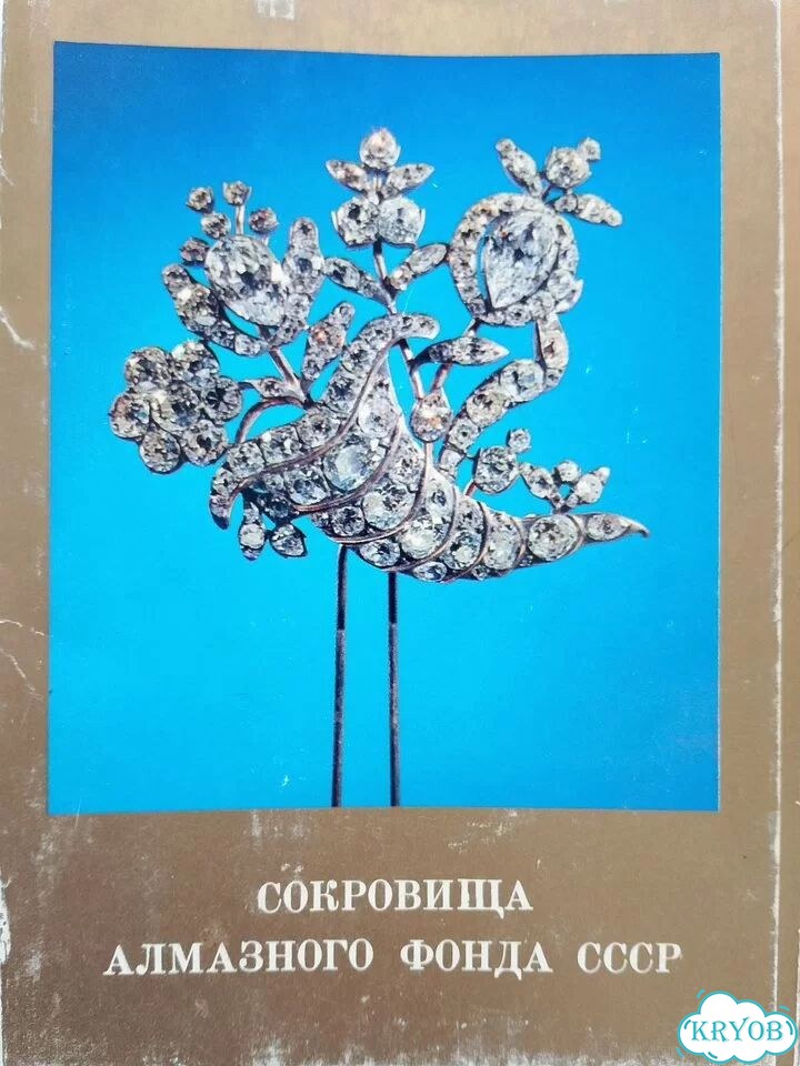Брошюра и открытки ювелирные украшения. СССР фото 4