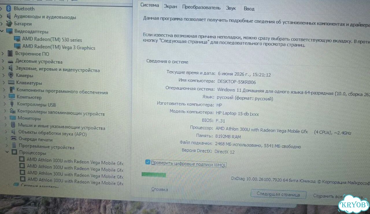 Ноутбук HP фото 3