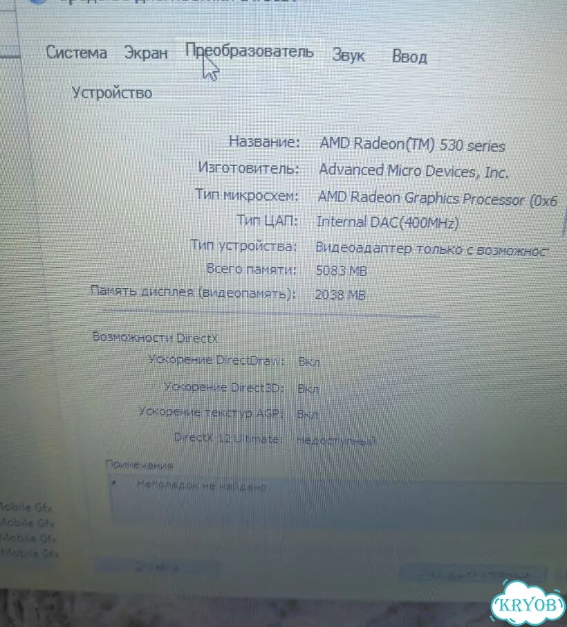 Ноутбук HP фото 5