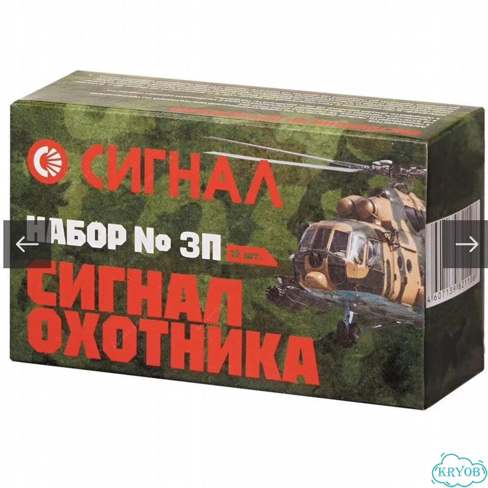 Сигнал оптом от 25 пачек oхотникa фото 1