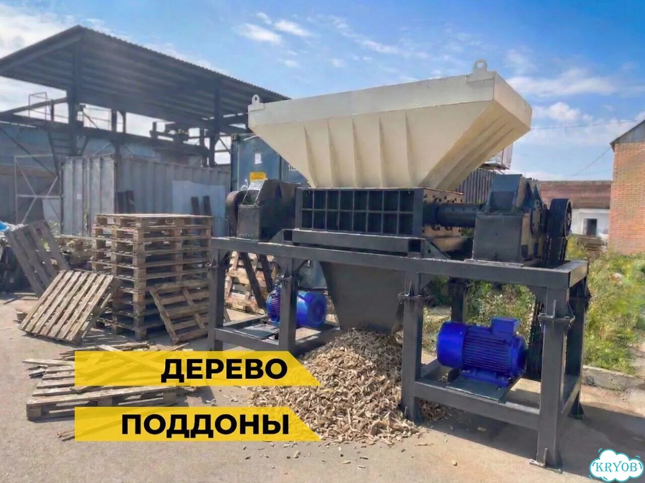 Двухвальный шредер. Под ваши задачи фото 3