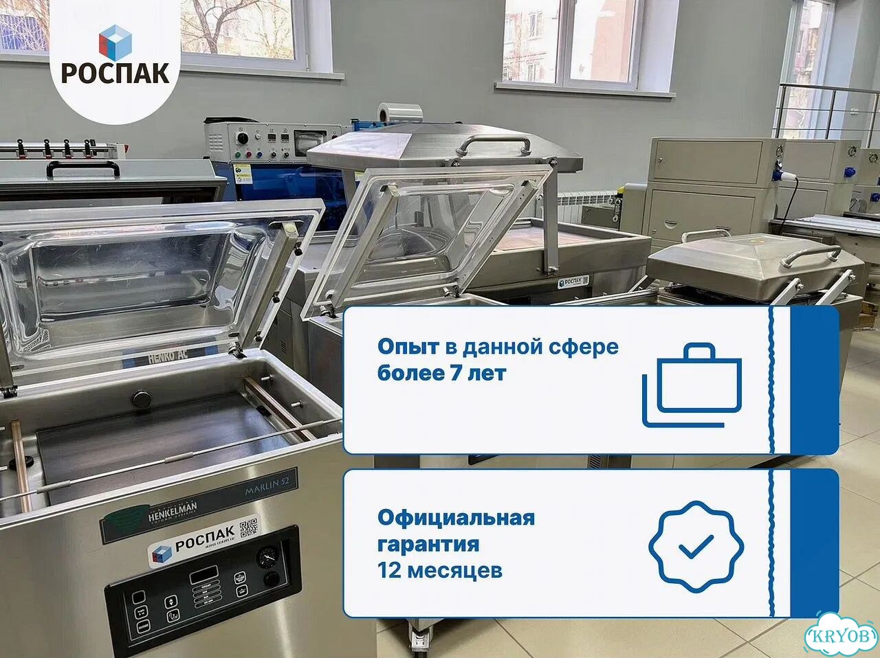 Термоусадочный автоматический нож Роспак рсц-450А / Сертифицированный товар фото 3