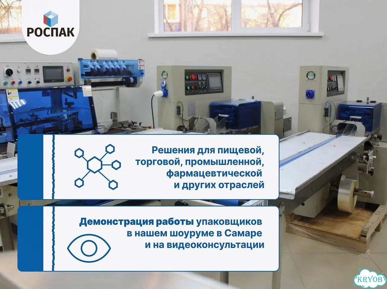 Термоусадочный автоматический нож Роспак рсц-450А / Сертифицированный товар фото 6