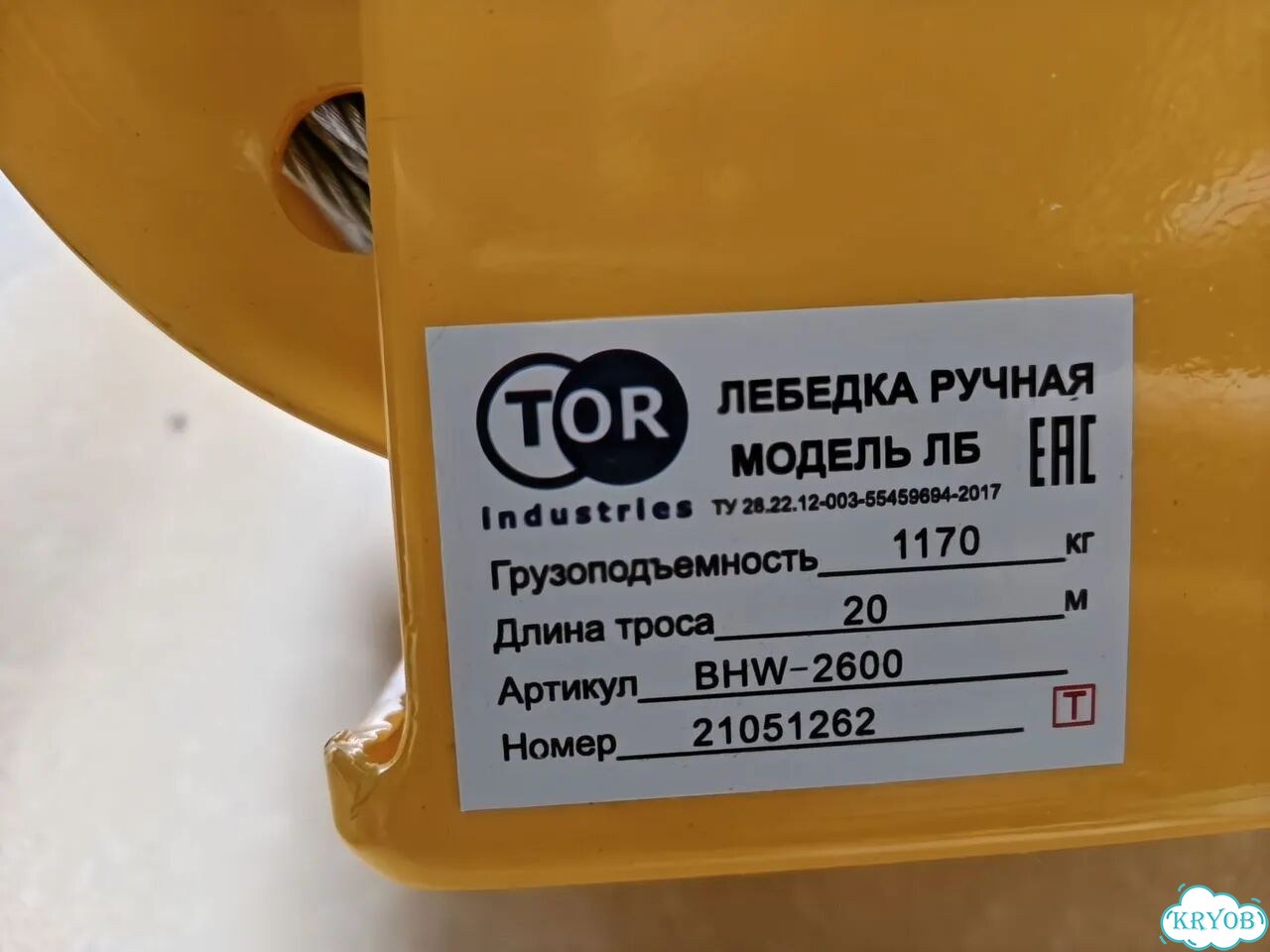 Лебедка ручная 1170 кг, трос 20 м. Стальной фото 4