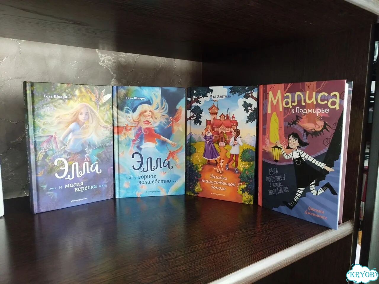 Книги фэнтези для детей фото 1