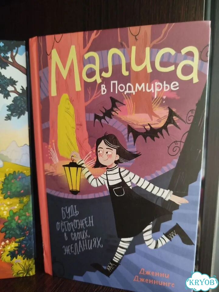 Книги фэнтези для детей фото 5