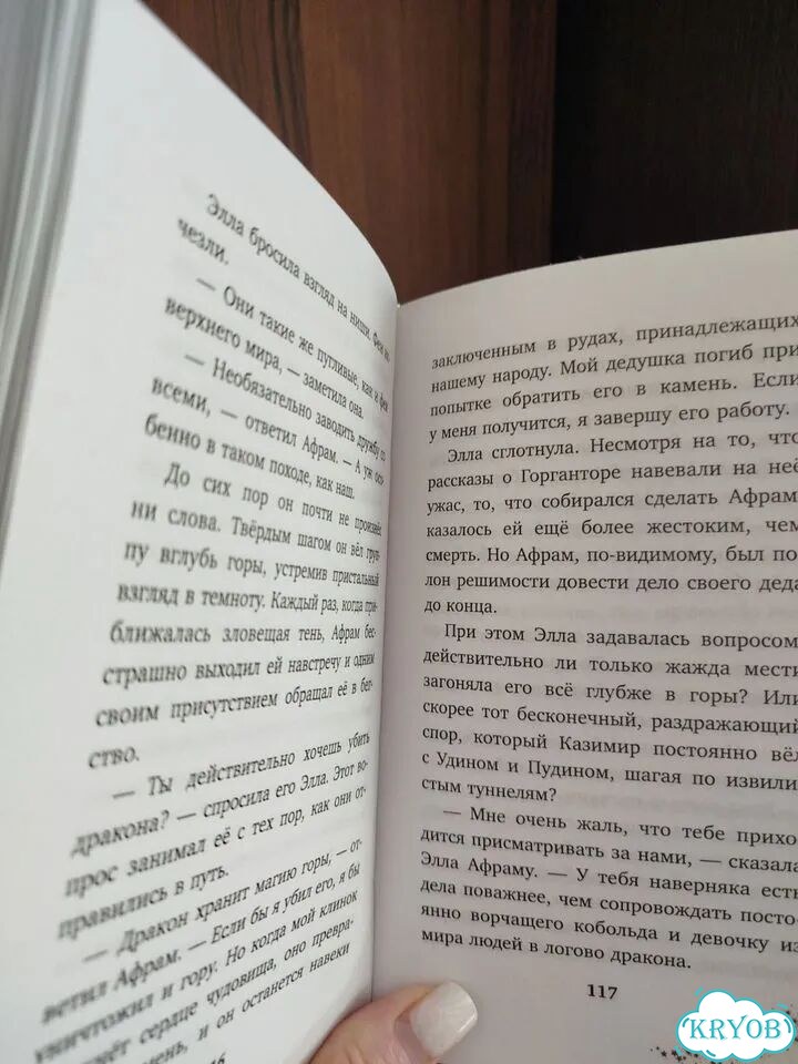 Книги фэнтези для детей фото 7