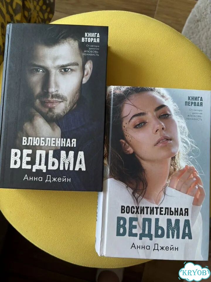 Книги анны джейн фото 1