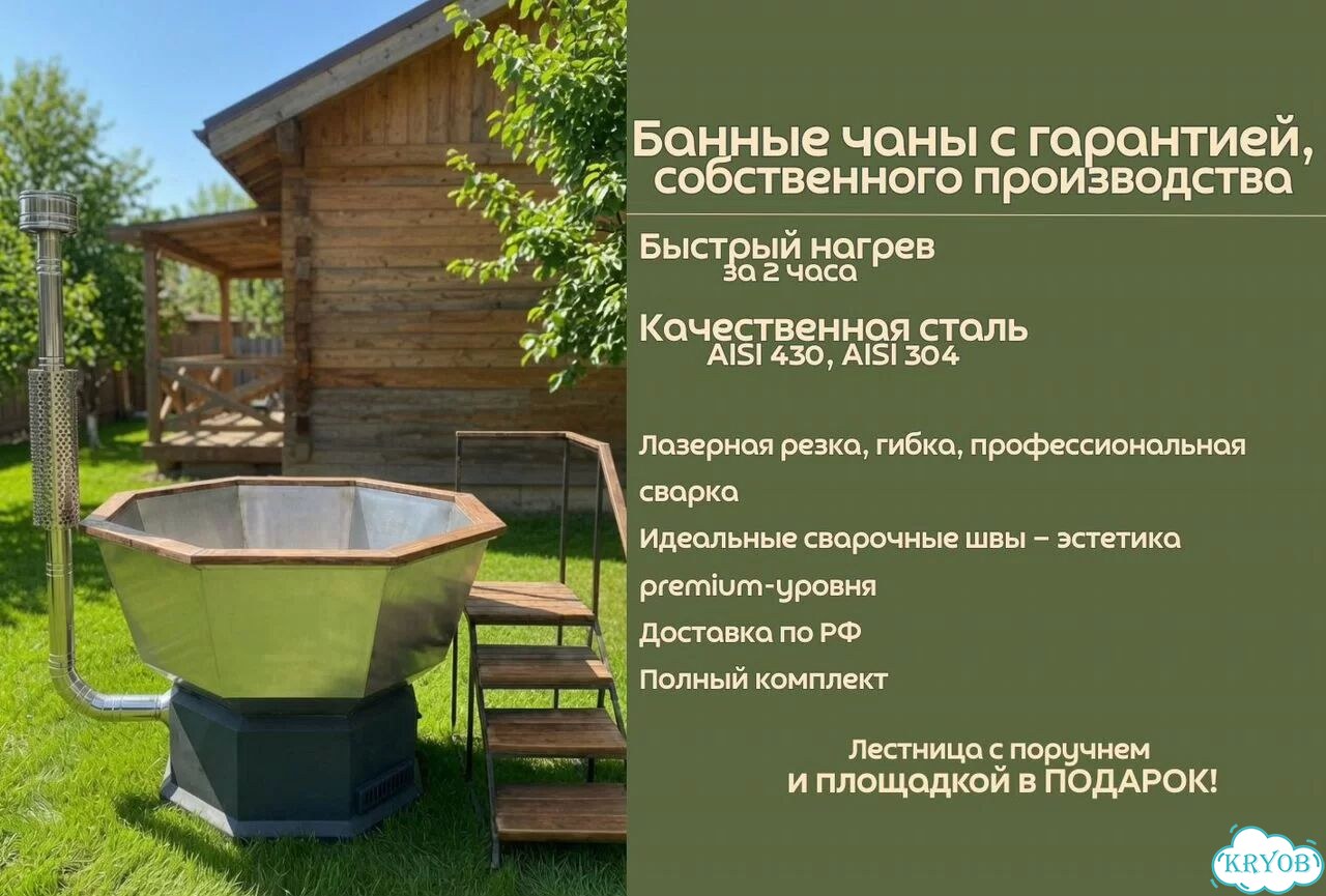 Енисейчанъ: заводские купели, нагрев фото 3